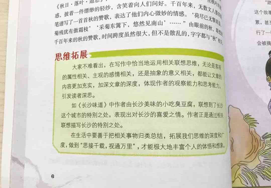 '掌握技巧：AI文案出口成章撰写攻略，打造吸引眼球的优质内容'