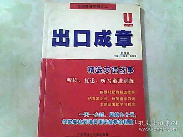 '如何运用关键词打造出口成章的精彩句子'