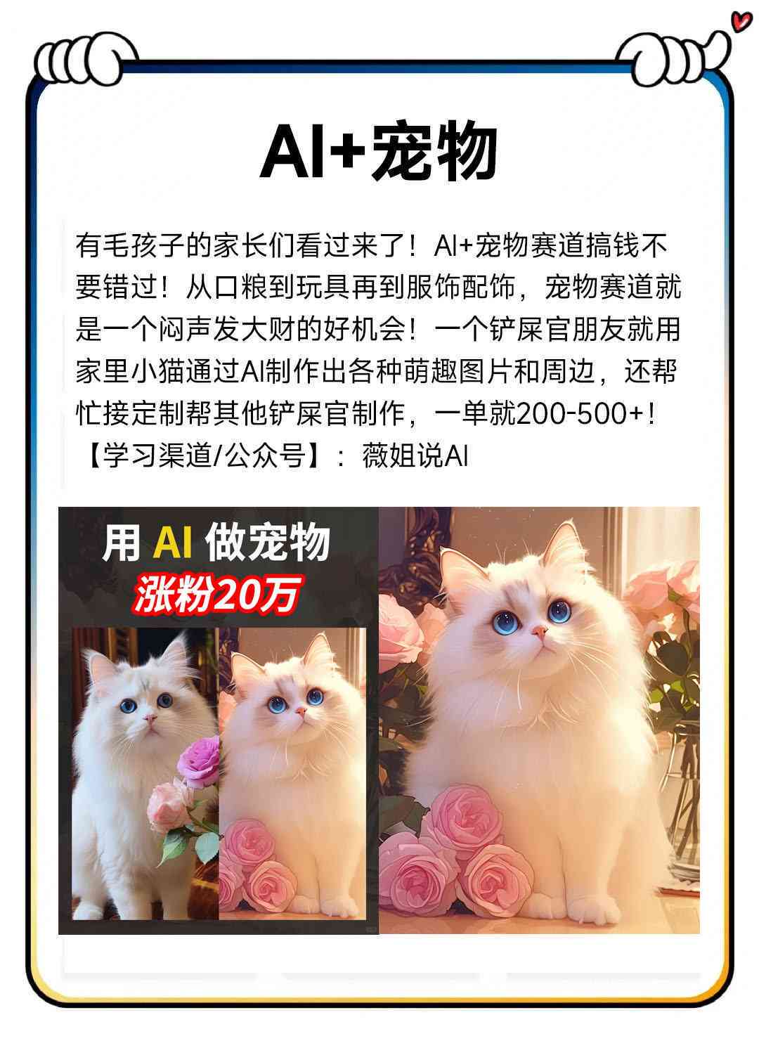 晒猫咪ai绘画文案