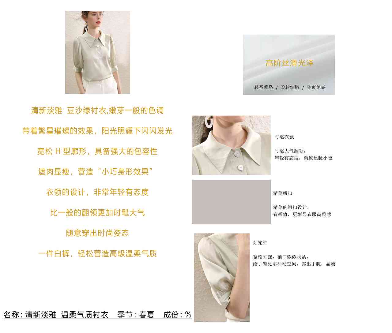 智能ai教程服装文案设计