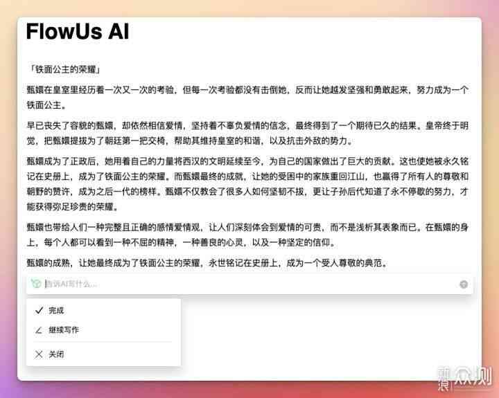 AI写作辅助工具在安设备上的实用性与功能比较：全面解析其效果与适用场景