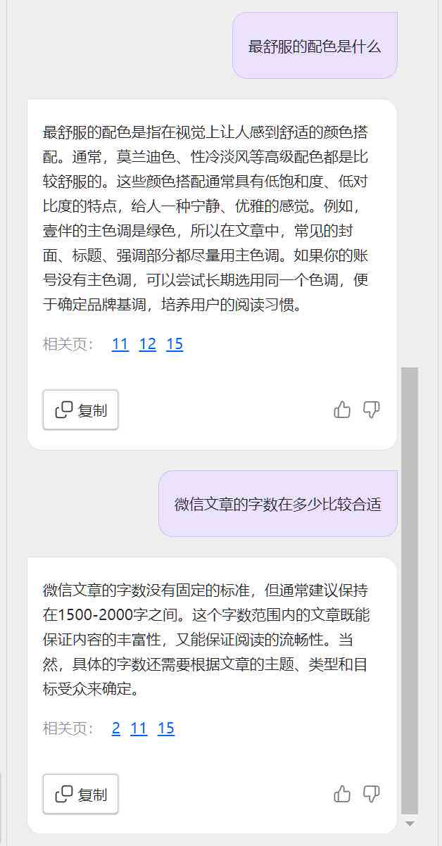 AI技术分析：详细介绍、PPT演示、案例分析及数据解读