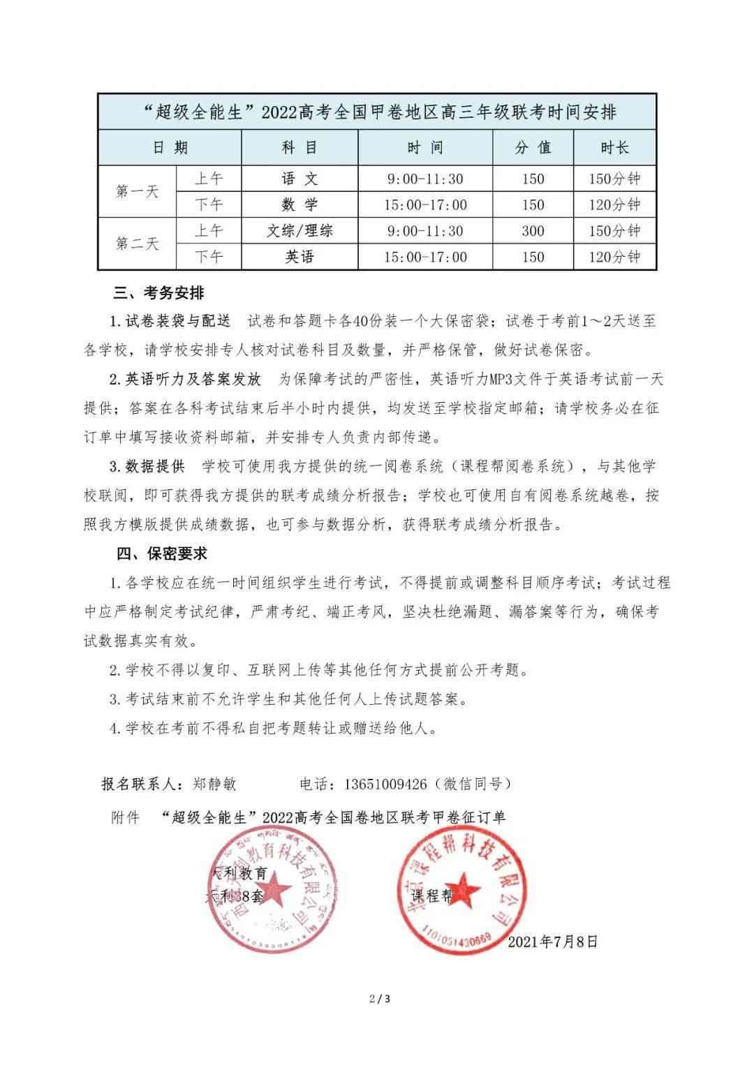 AI支持因式分解学情分析报告：精准定位学生掌握程度与提升策略