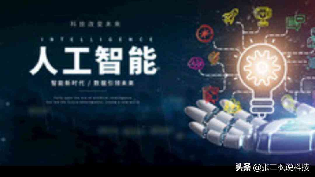 ai人工智能的讲解报告-ai人工智能的讲解报告怎么写