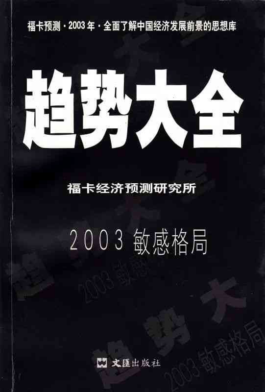 命运多舛文案Ai-命运多舛文案