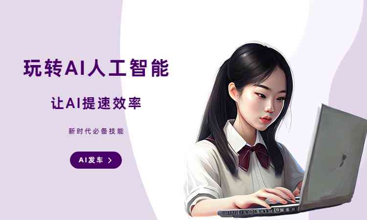 ai创作有免费的吗-ai创作有免费的吗知乎