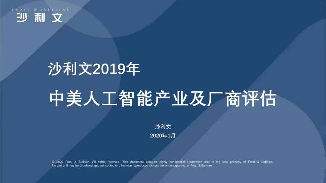 中国中美ai产业报告-中国中美ai产业报告最新