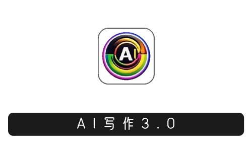 笔零ai写作