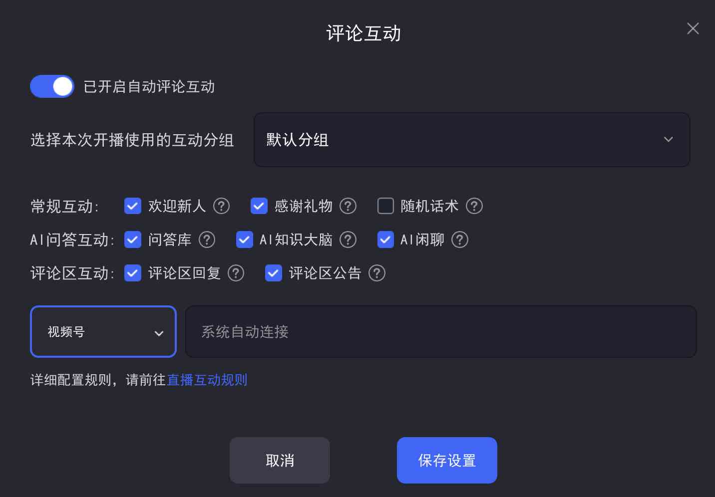 ai语音对话gpt如何加入文案