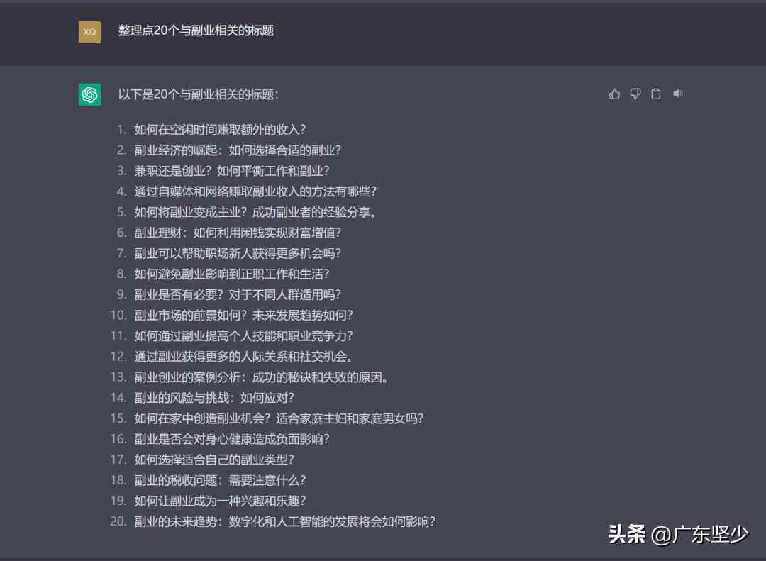 ai语音对话gpt如何加入文案