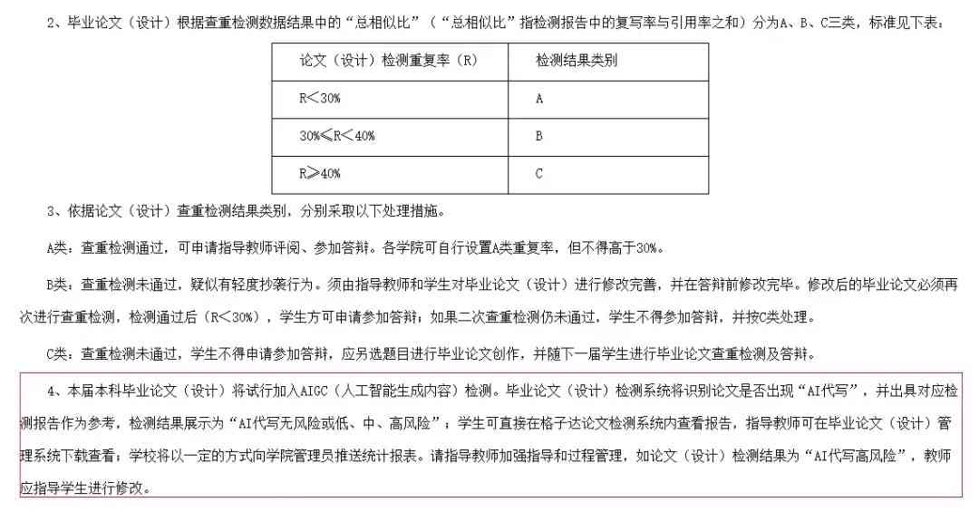 大学ai写作文会被发现吗-大学ai写作文会被发现吗知乎