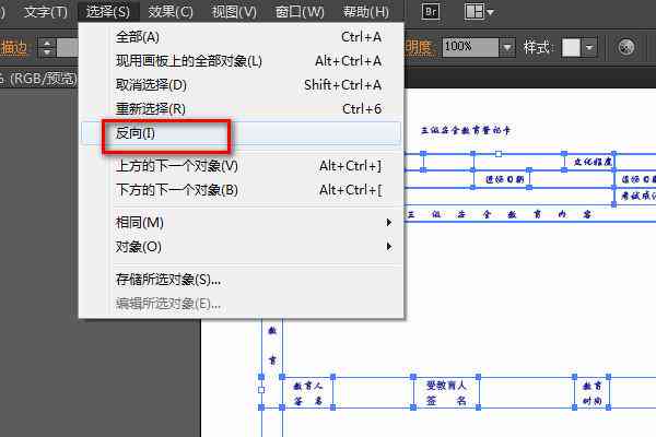 ai导表格进去文案-ai导入表格