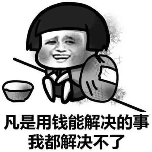 发ai变身的文案搞笑