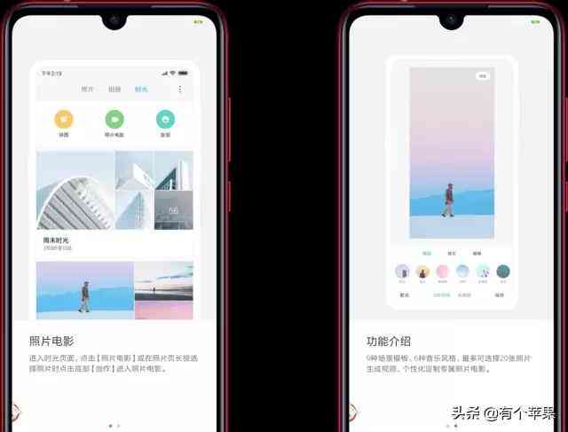 红米note9相册ai创作在哪里-红米note9相机ai怎么用