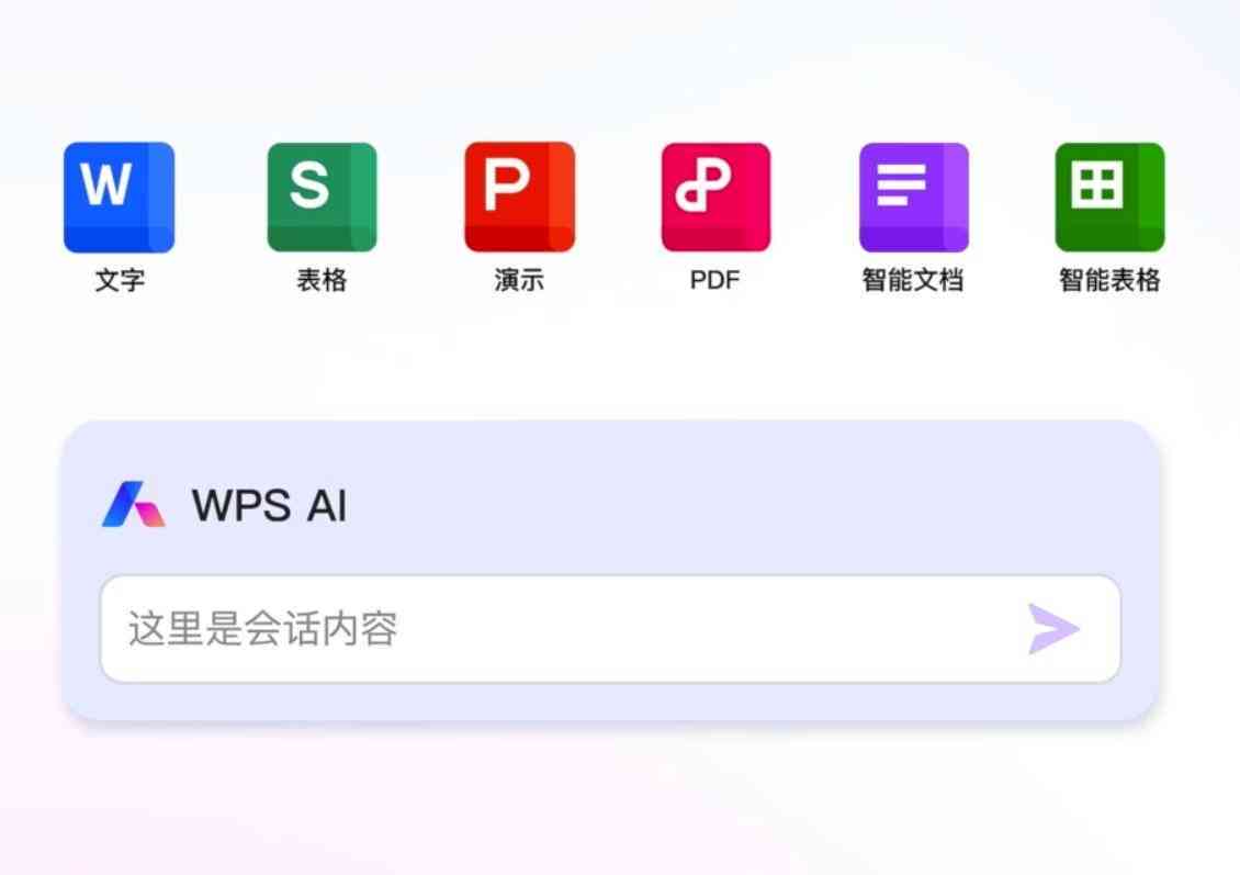 使用ai创作-wps怎么使用ai创作