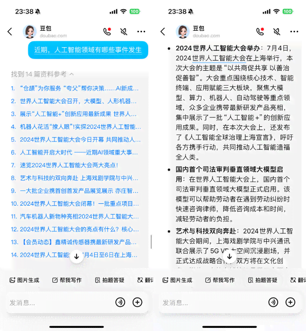 豆包ai如何创作剧本-豆包ai如何创作剧本教程