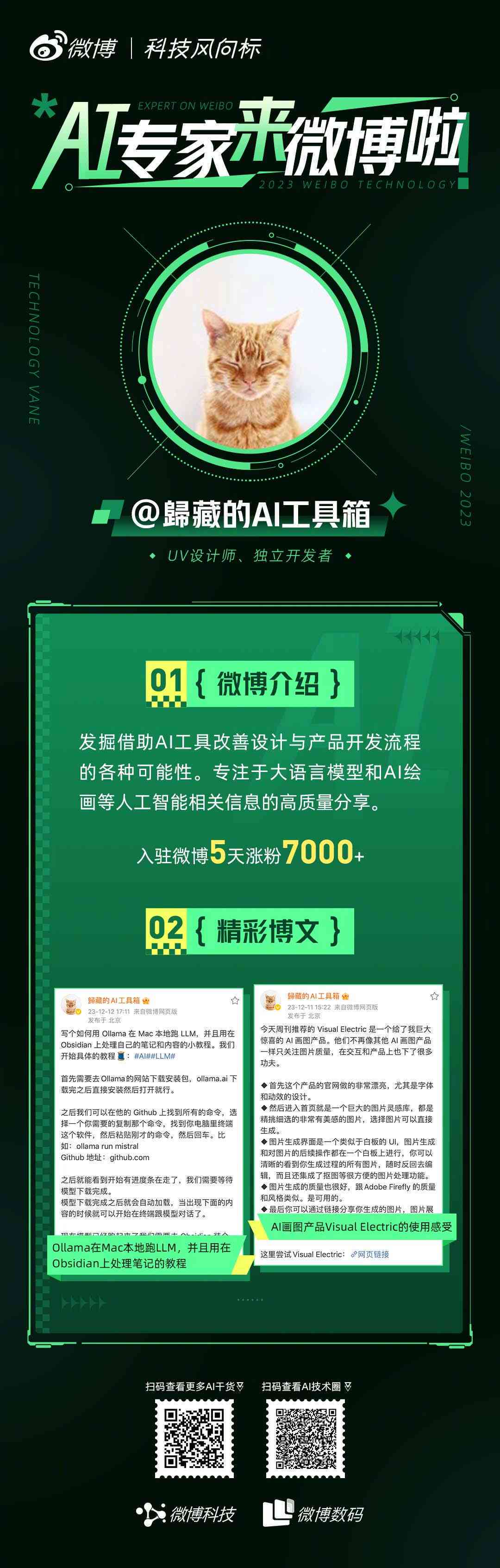 科普类的文案ai-科普类的文案怎么写