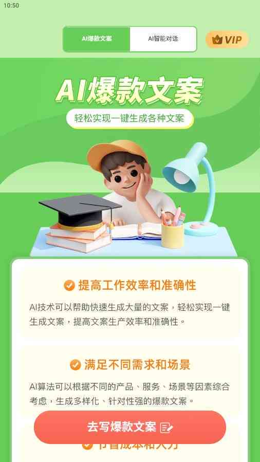 游戏ai数学课文案怎么写