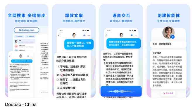 ai智能文案生成发布-ai智能文案生成发布软件