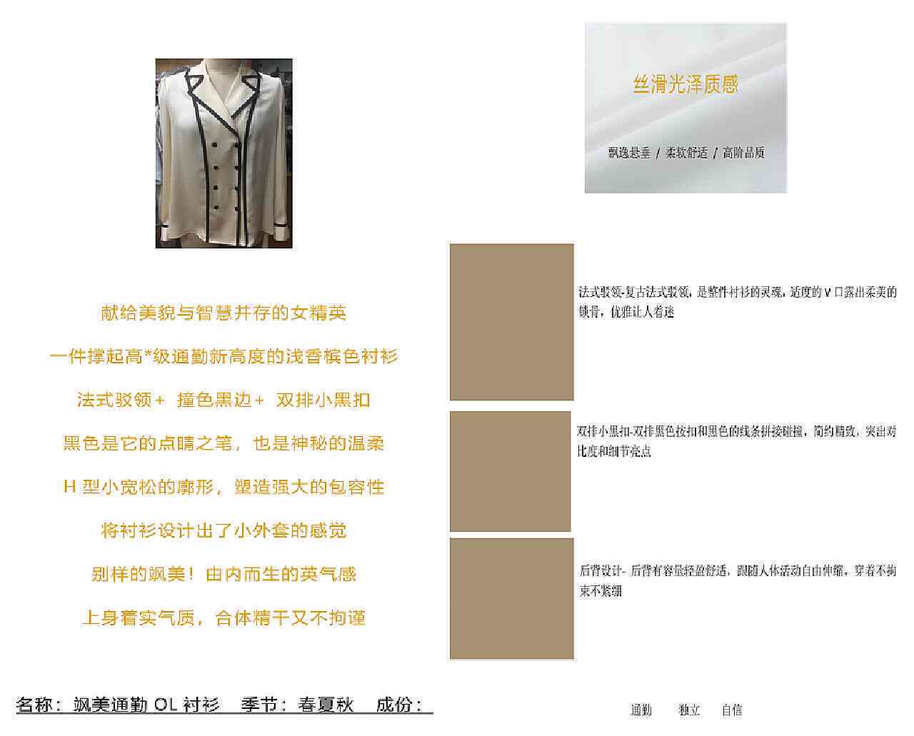 智能ai教程服装文案设计-智能ai教程服装文案设计方案