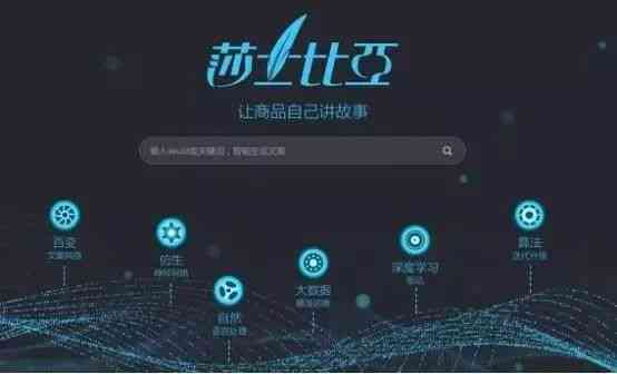 ai或在将来文案