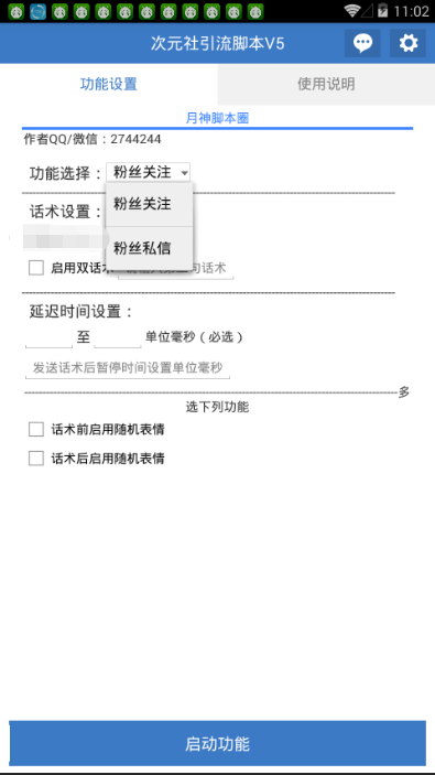 读ai生成的脚本有流量吗-ai脚本怎么写