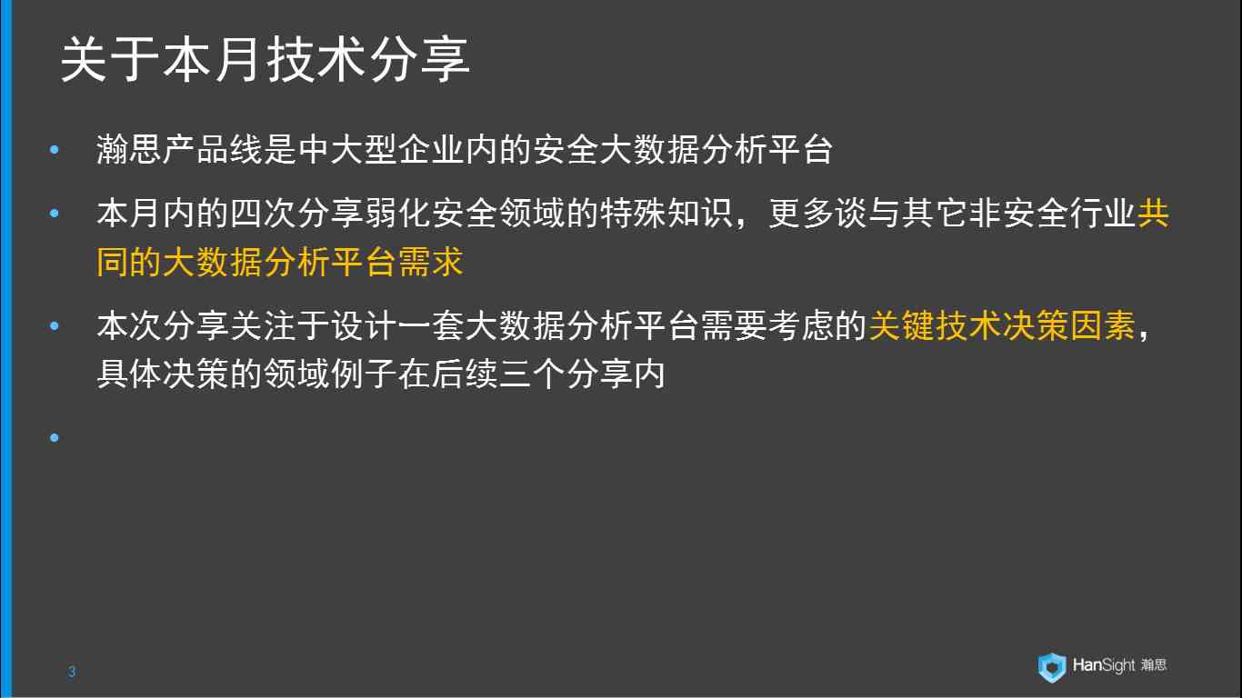 ai临摹复杂文案怎么做