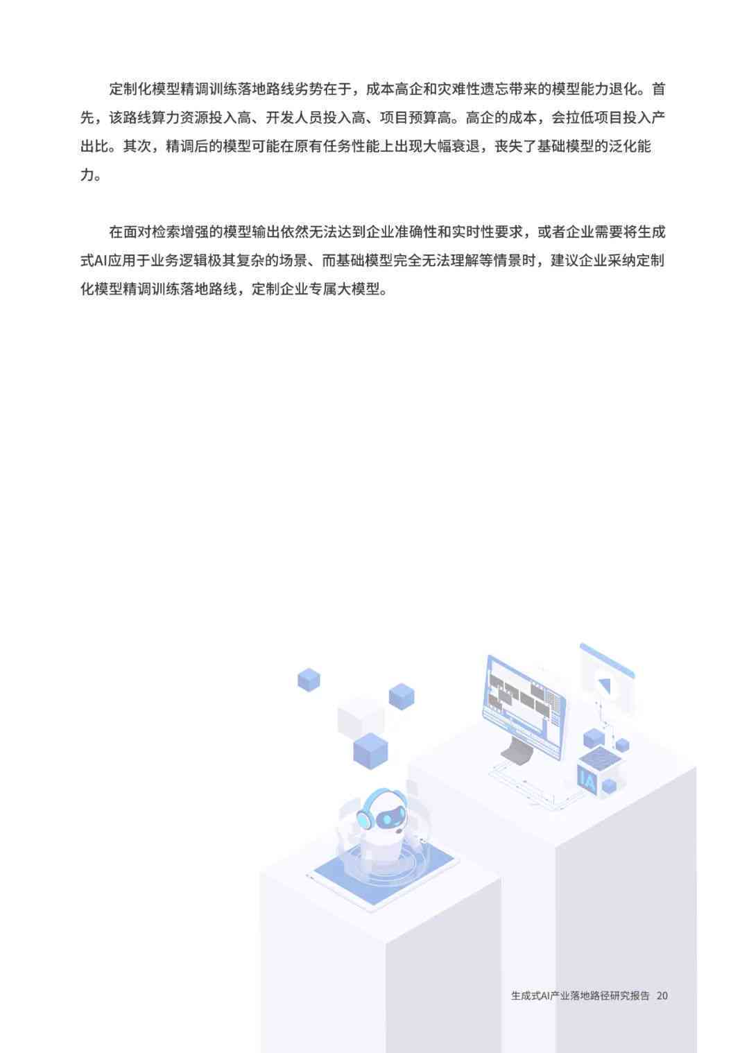 ai项目实训总结报告怎么写