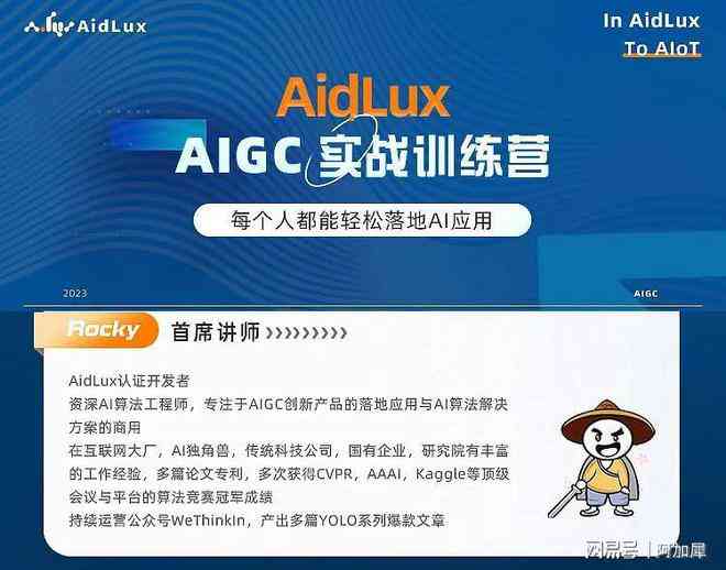 ai项目实训总结报告