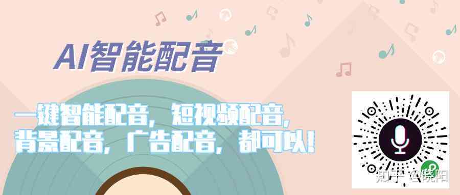 ai配音方言文案