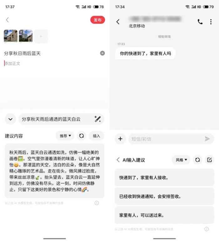 ai朋友圈文案怎么发