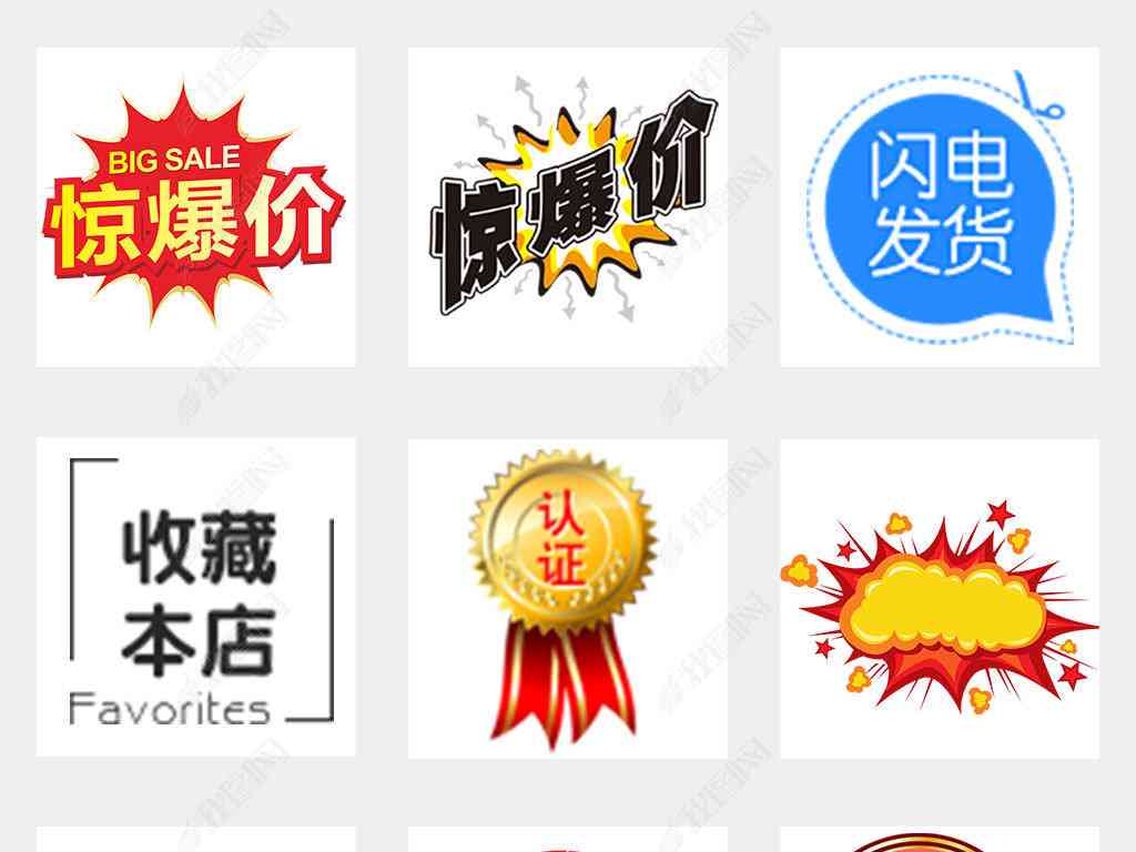 淘宝logo文案设计ai