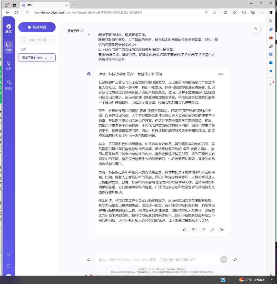 用豆包ai官方正版写文案会违规吗