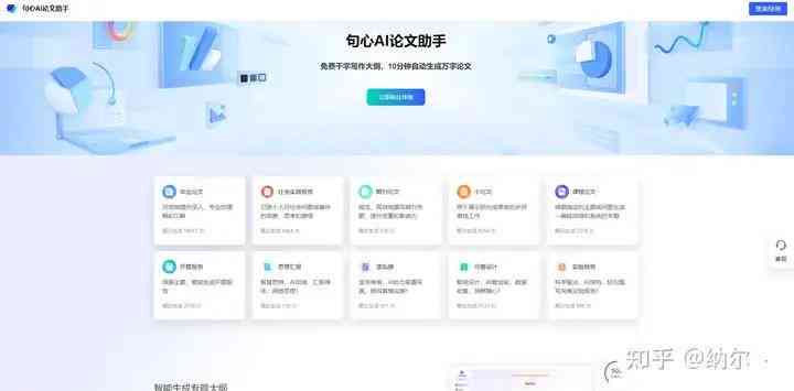 ai写作软件知乎推荐免费