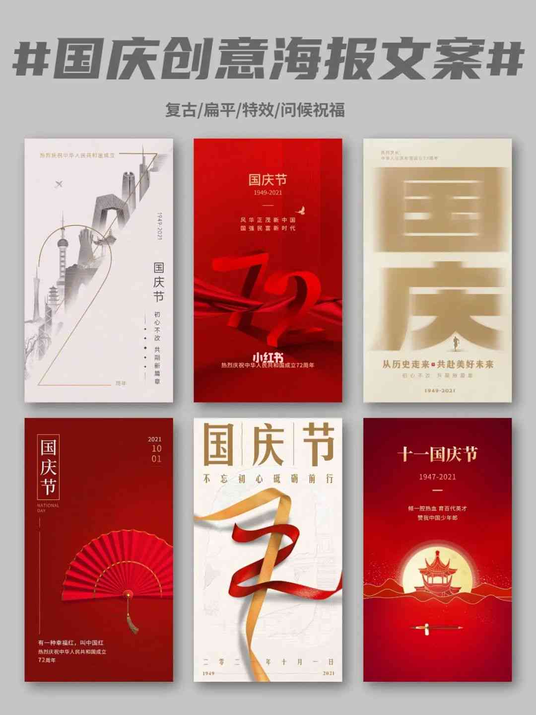 ai中国红特效文案