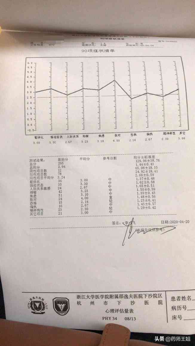 ai写自评报告-自评报告单