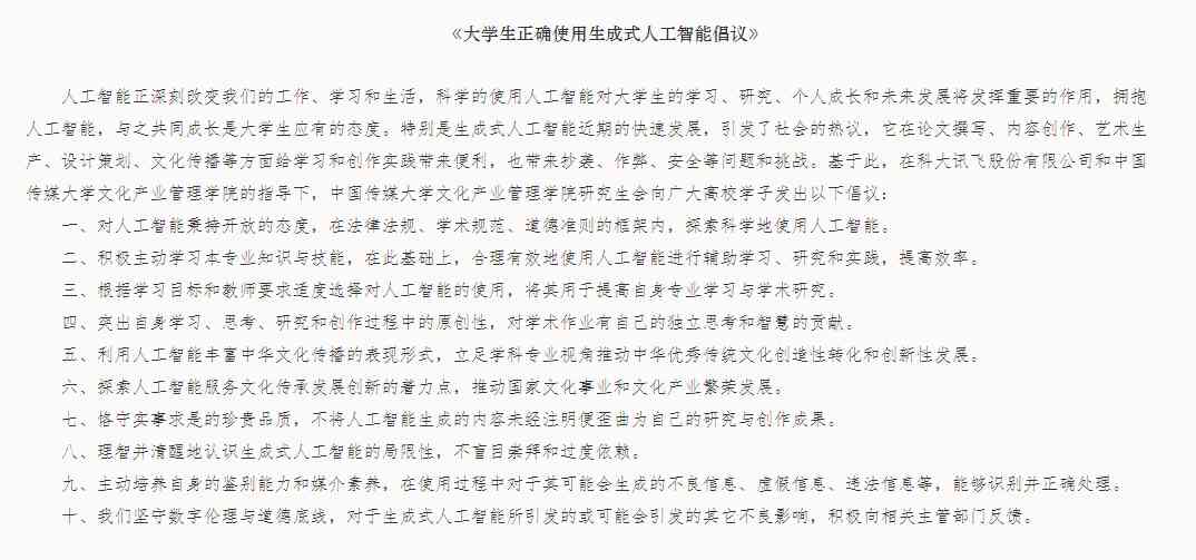 怎么利用ai修订制度写作文