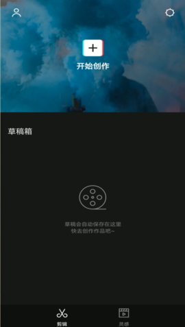 剪映ai创作有水印