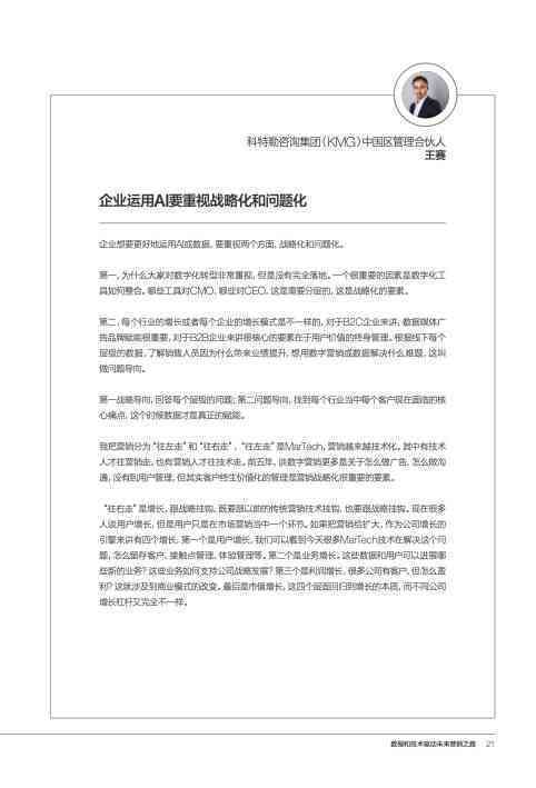 ai裁员纠纷案例分析报告-ai裁员纠纷案例分析报告怎么写