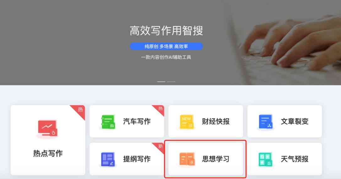 国产ai写作工具-国产ai写作工具有哪些