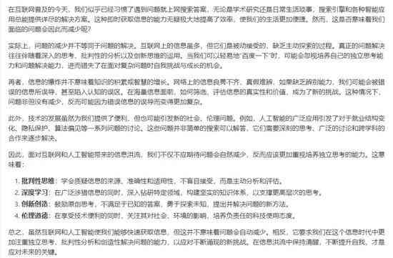 ai创作的文章能参加征文活动吗