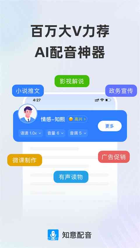 ai文案生成音频怎么弄