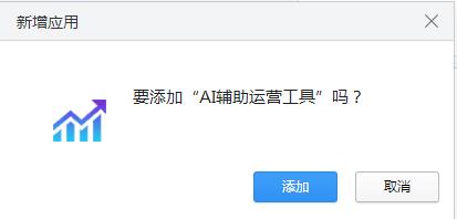 ai怎么运行脚本工具