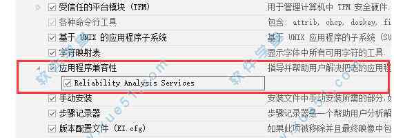 ai兼容性报告提示怎么关