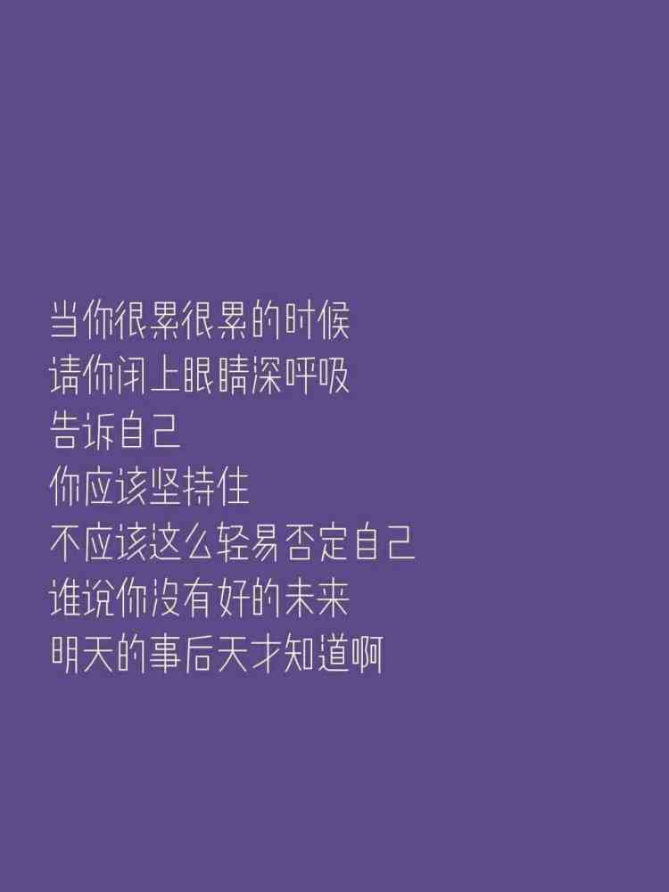 AI歌曲分享文案励志