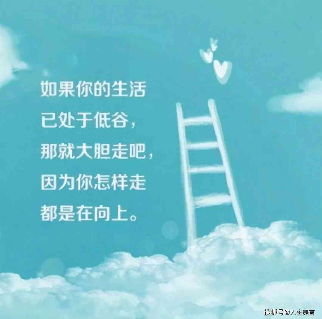 AI歌曲分享文案励志