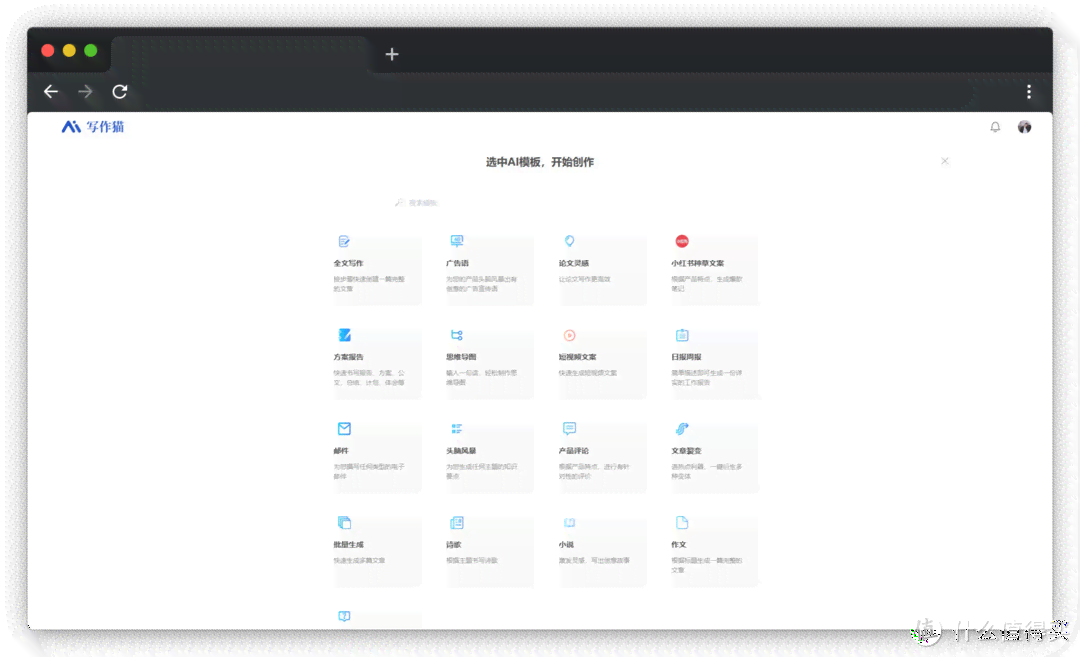 免费无限制ai写作软件