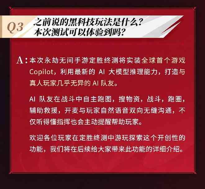 智室ai家长传文案