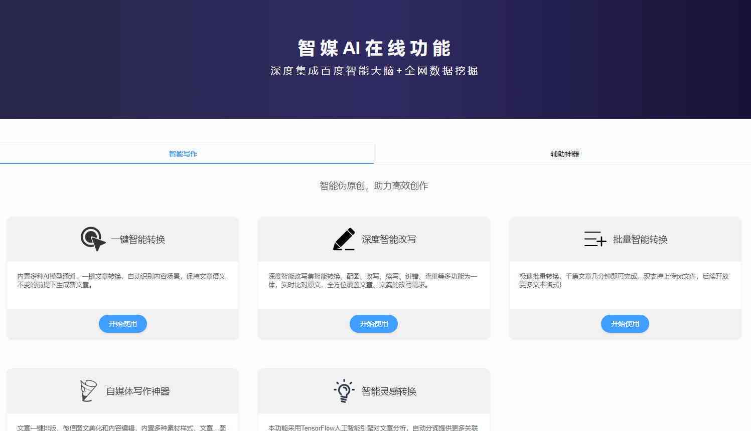 ai文案免费网址-ai文案免费网址有哪些