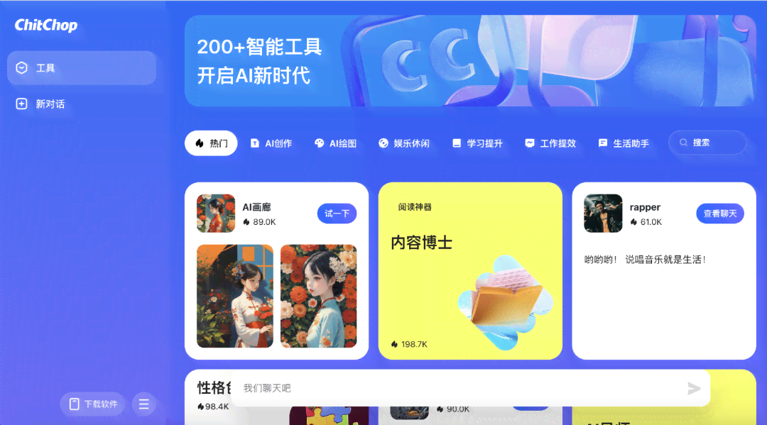 爱酷的ai创作在哪